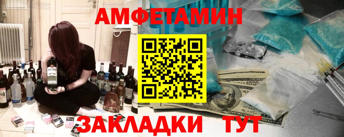 Амфетамин Premium Полевской