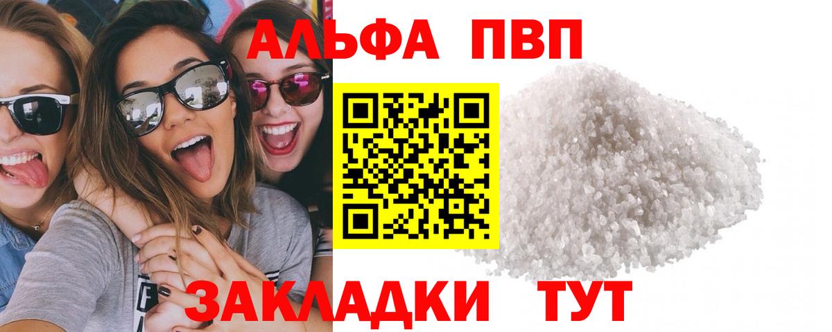 Альфа ПВП  А ПВП крисы CK  Полевской  Вход с VPN  A-PVP крисы CK  А ПВП СК 