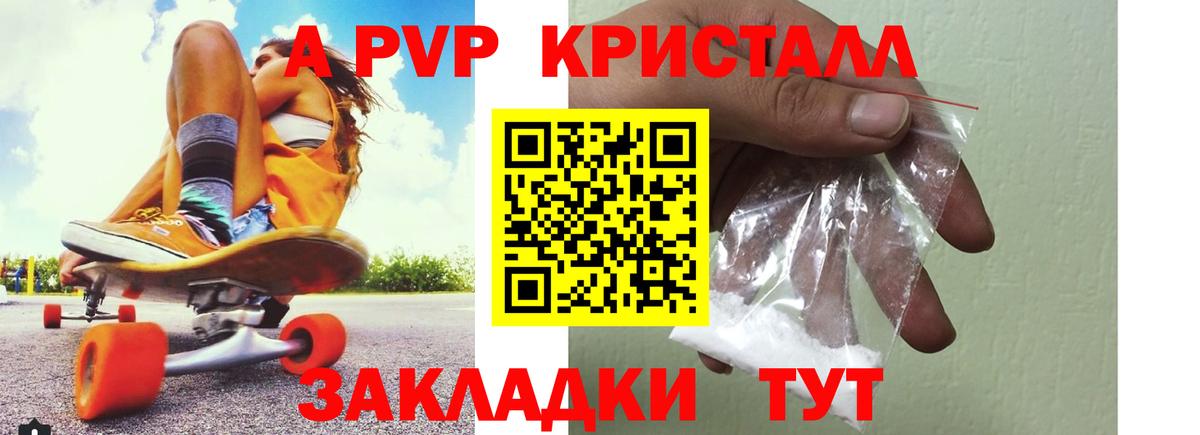 Альфа ПВП кристаллы  A PVP мука  Вход с VPN  Полевской  APVP Соль 
