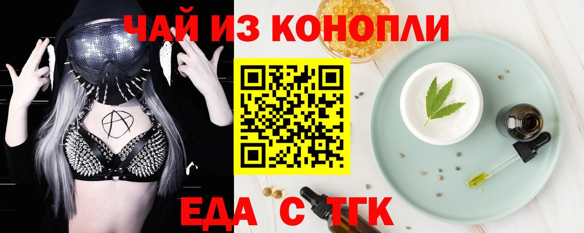 Полевской  Еда ТГК конопля  Вход с VPN 