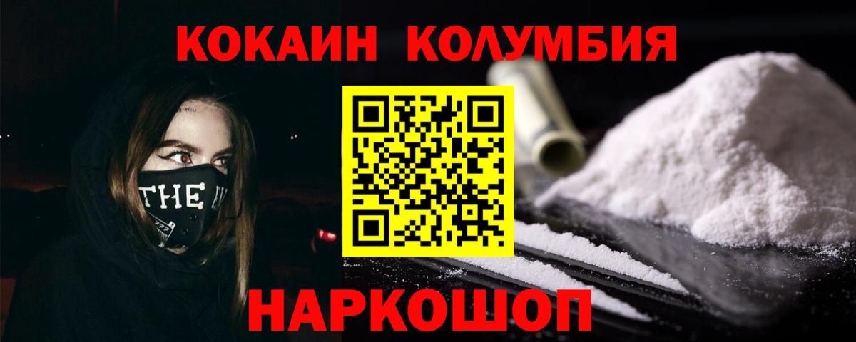 КОКАИН Fish Scale Полевской
