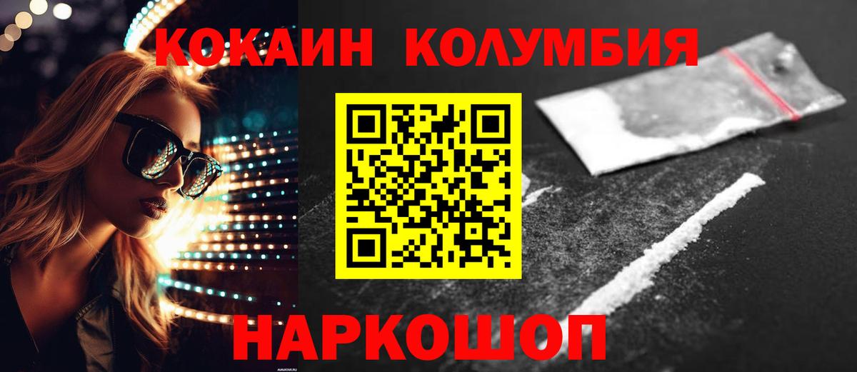 COCAIN Эквадор  Вход с VPN  COCAIN Fish Scale  Полевской 