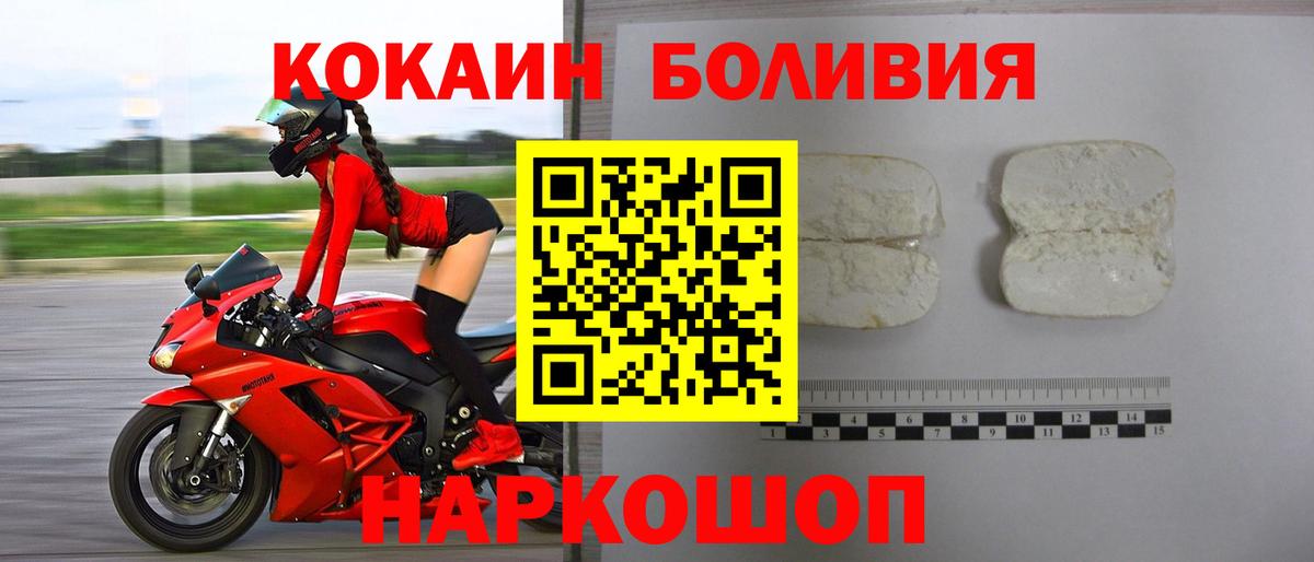 Cocaine FishScale  Кокаин Эквадор  Полевской  Вход с VPN 