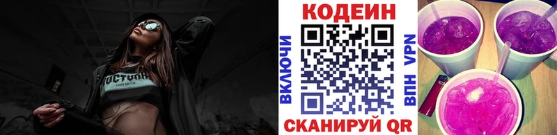 Codein Purple Drank  мега как зайти  Полевской 
