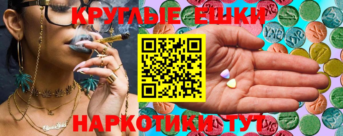 Полевской  Круглые  нарко площадка официальный сайт  Вход с VPN  Экстази Cube  Ecstasy диски 