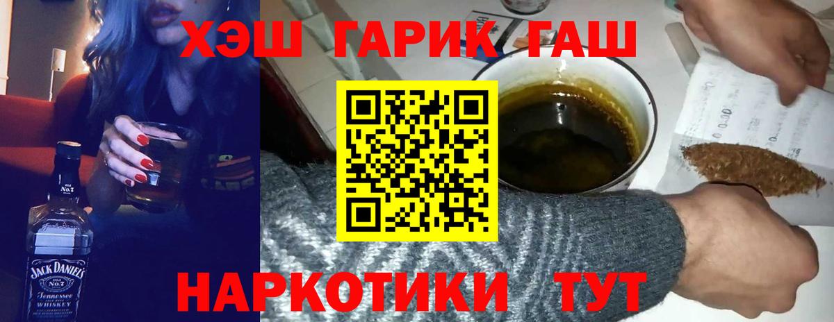 Гашиш Cannabis  ГАШИШ VHQ  магазин    Полевской  Вход с VPN 