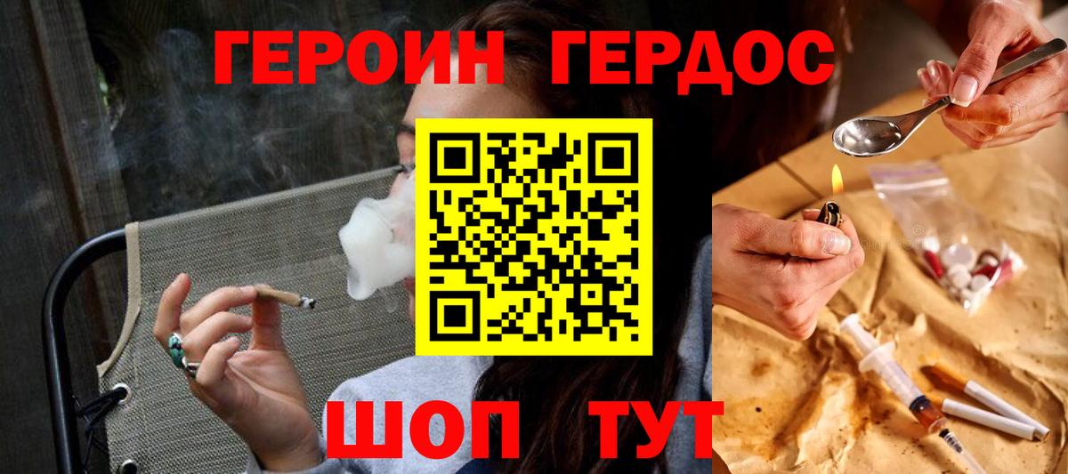 Героин белый  Вход с VPN  Полевской 