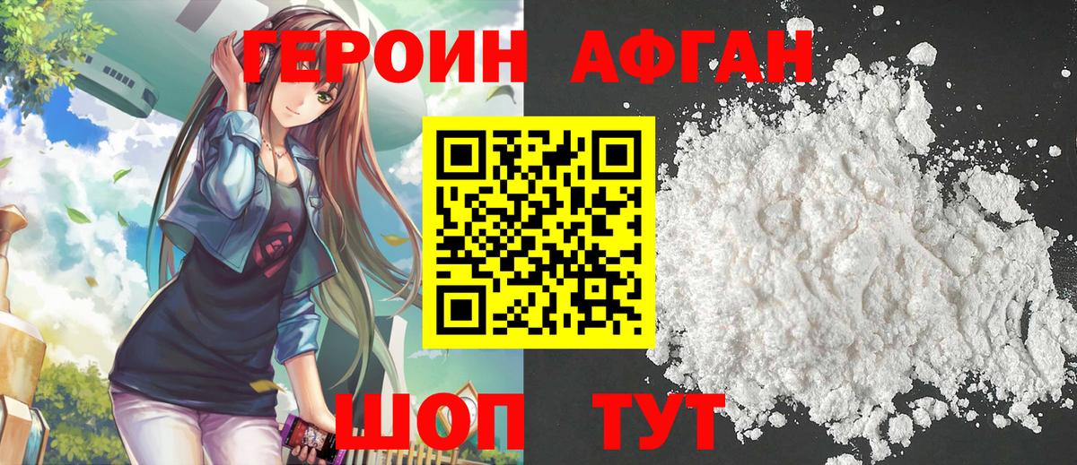 ГЕРОИН гречка Полевской