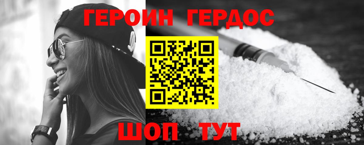 Героин Афган Полевской