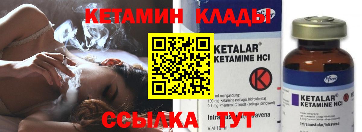 КЕТАМИН ketamine  Кетамин ketamine  Вход с VPN  Полевской 