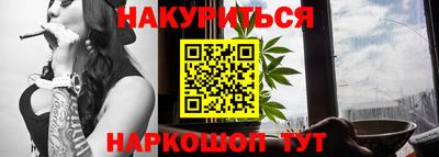 марихуана Можайск