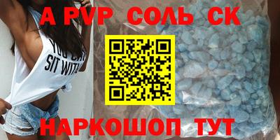 а пвп мука Моздок