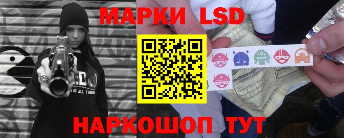 Полевской  LSD-25  Лсд 25 экстази ecstasy  Вход с VPN  ЛСД экстази кислота 