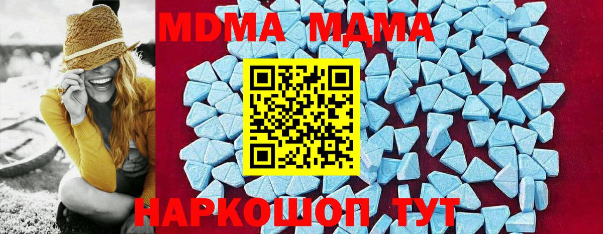 МДМА Molly Полевской