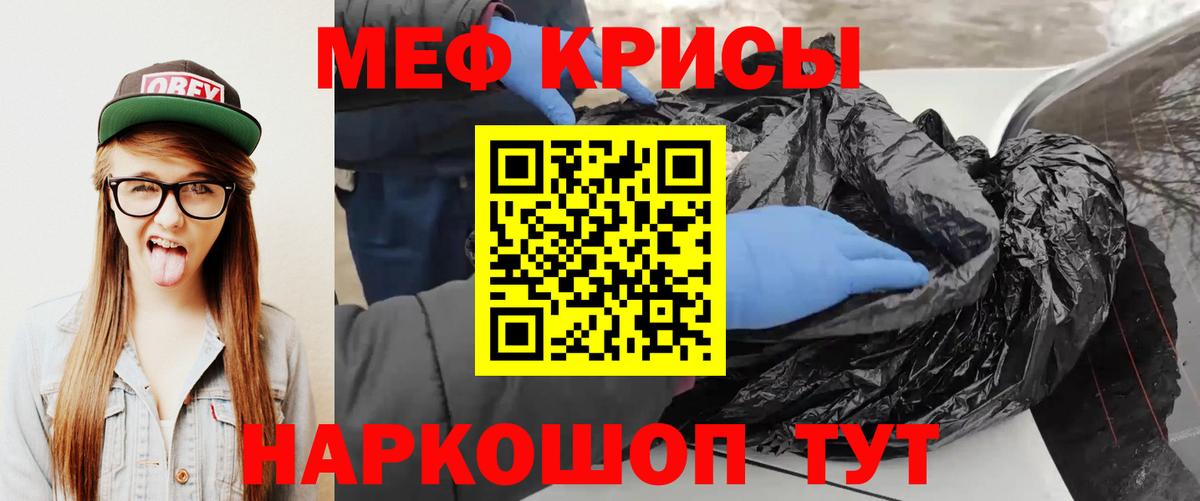 Мефедрон Полевской