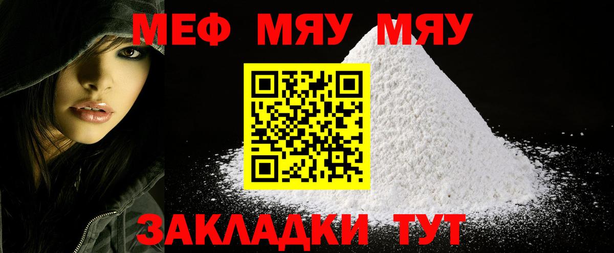Меф 4 MMC  МЯУ-МЯУ 4 MMC  Мефедрон  Полевской  Вход с VPN 