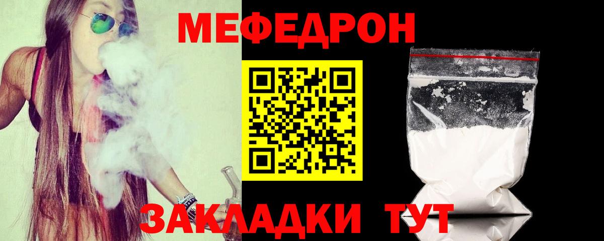 МЕФ мука Полевской