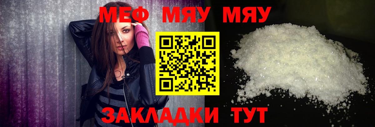 Меф  Вход с VPN  Полевской  МЕФ мука  МЕФ mephedrone 