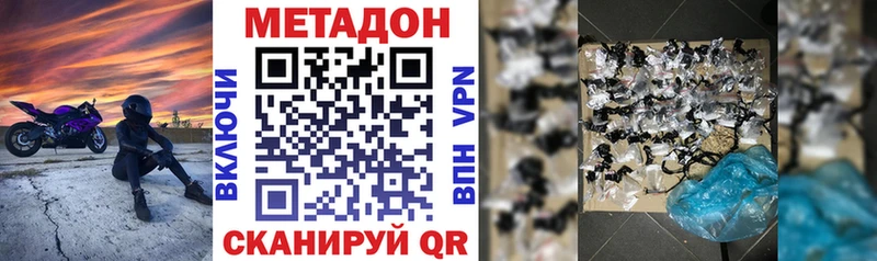 Метадон methadone  закладка  Полевской 