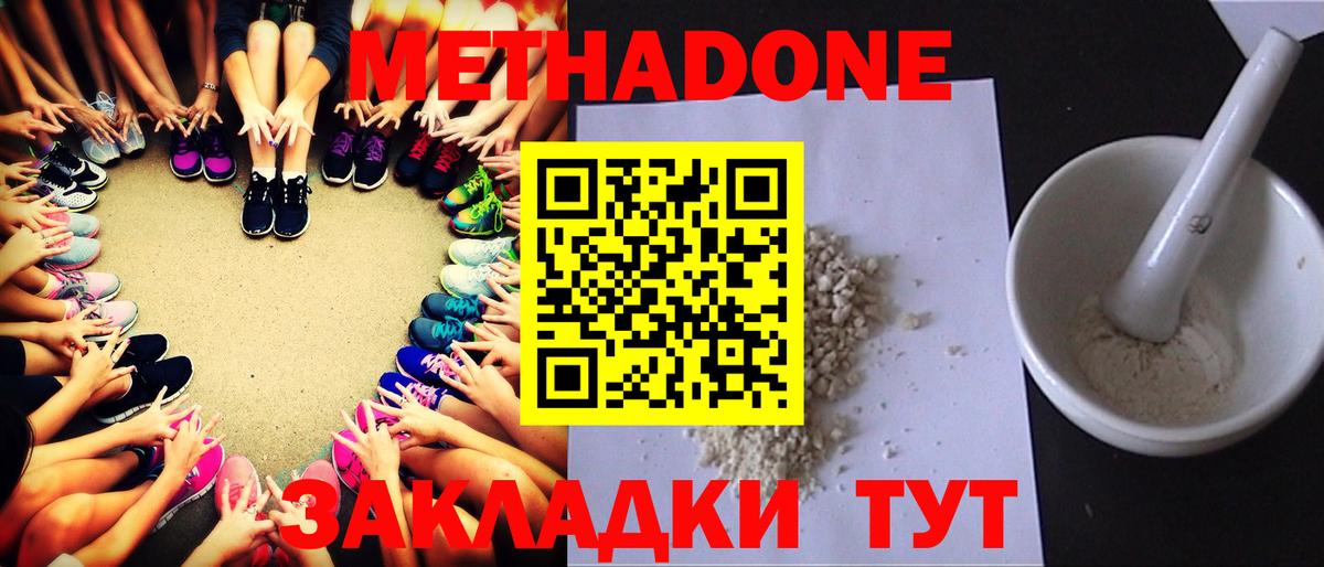 Полевской  Метадон мёд  купить   Вход с VPN 