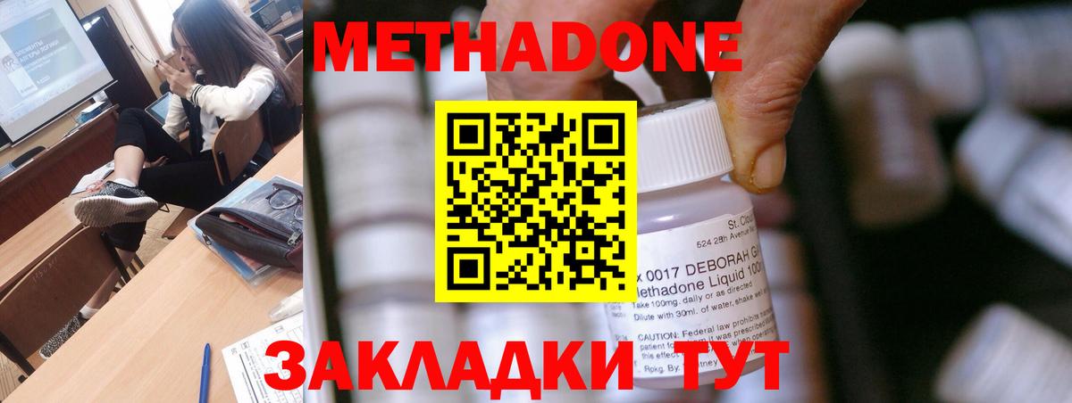 МЕТАДОН кристалл Полевской