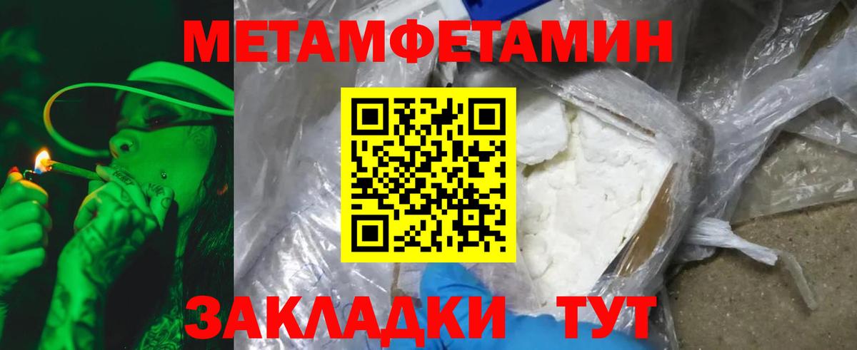 МЕТАМФЕТАМИН винт Полевской