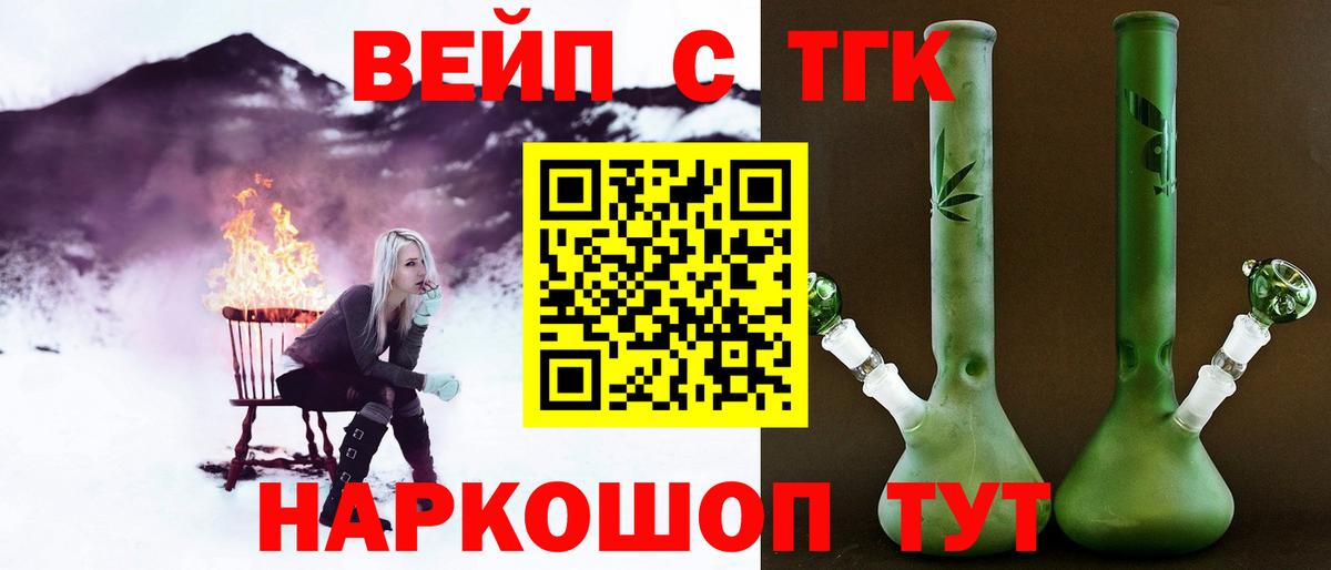 Полевской  Дистиллят ТГК вейп с тгк  Вход с VPN 