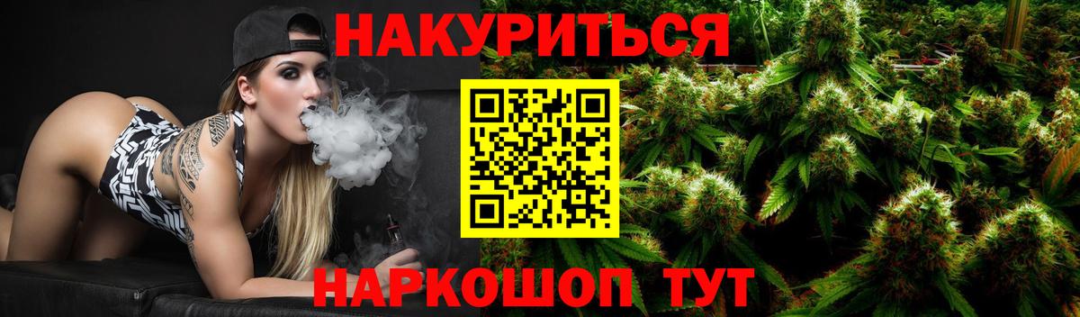 Полевской  МАРИХУАНА LSD WEED  Канабис Ganja  Вход с VPN  Марихуана план 