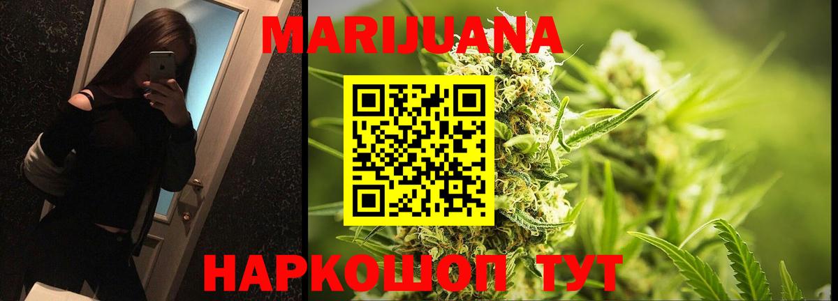 Бошки марихуана LSD WEED  Вход с VPN  Канабис сатива  Полевской  МАРИХУАНА OG Kush 